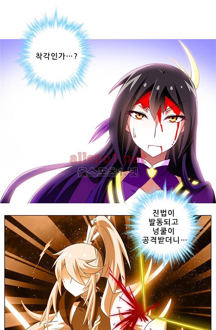 또라이 대사형 무림생존기 114화 10