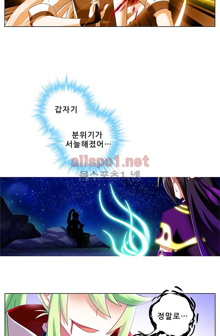 또라이 대사형 무림생존기 114화 11