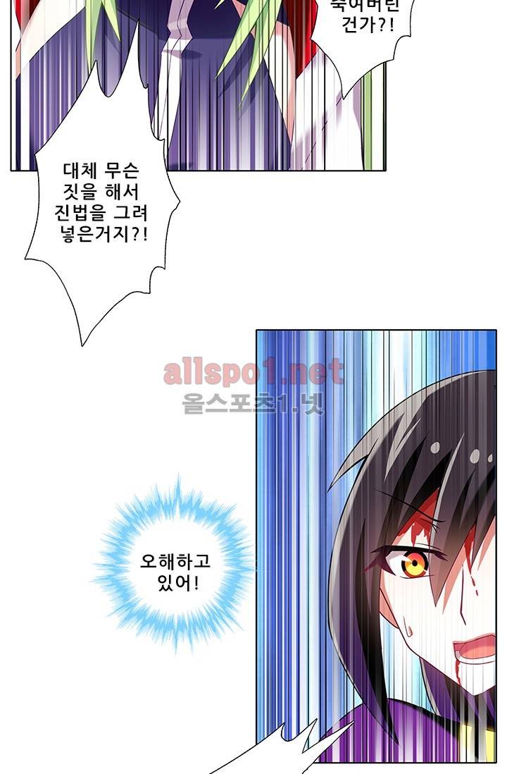 또라이 대사형 무림생존기 114화 13