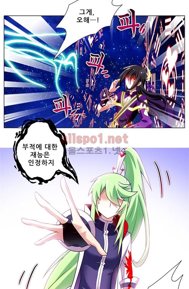 또라이 대사형 무림생존기 114화 14