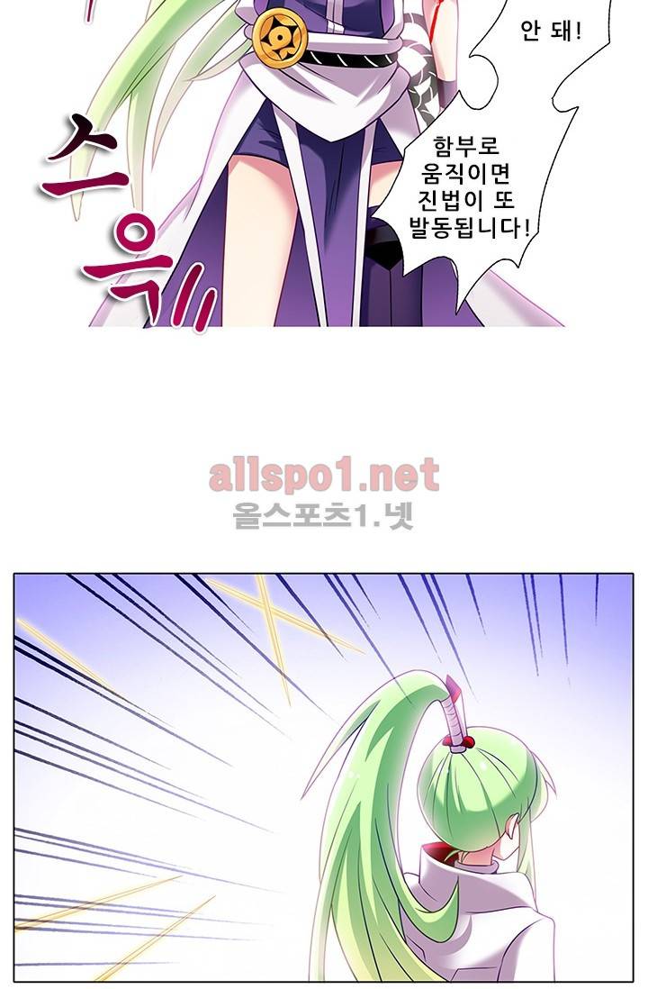 또라이 대사형 무림생존기 114화 15