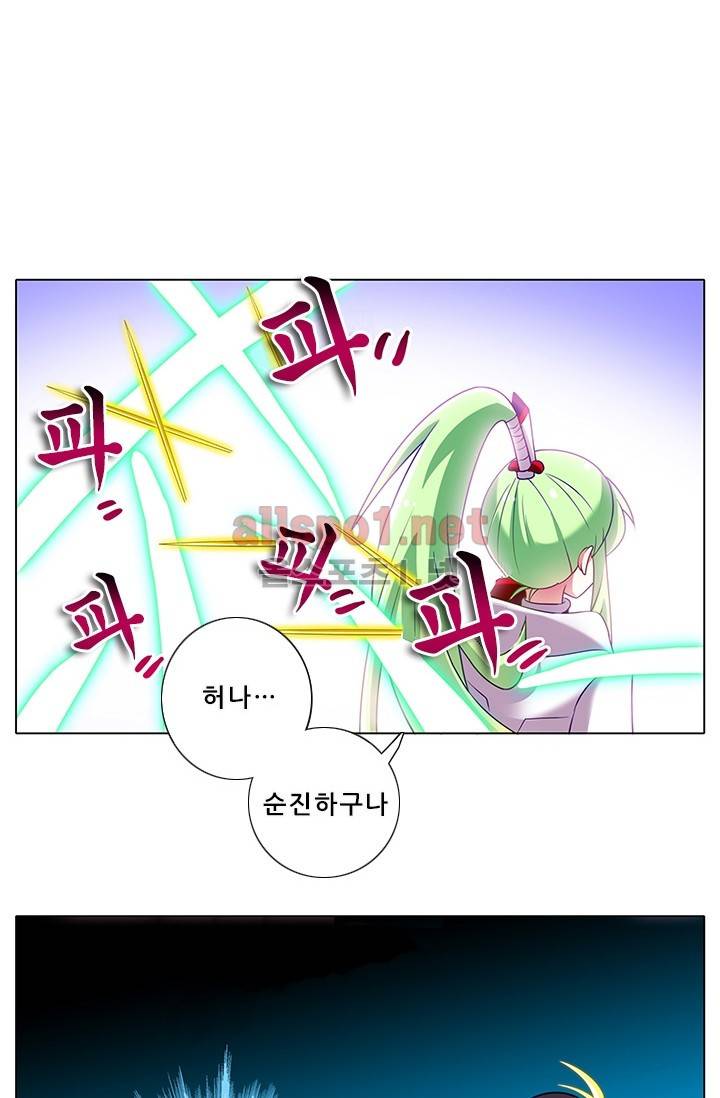 또라이 대사형 무림생존기 114화 16