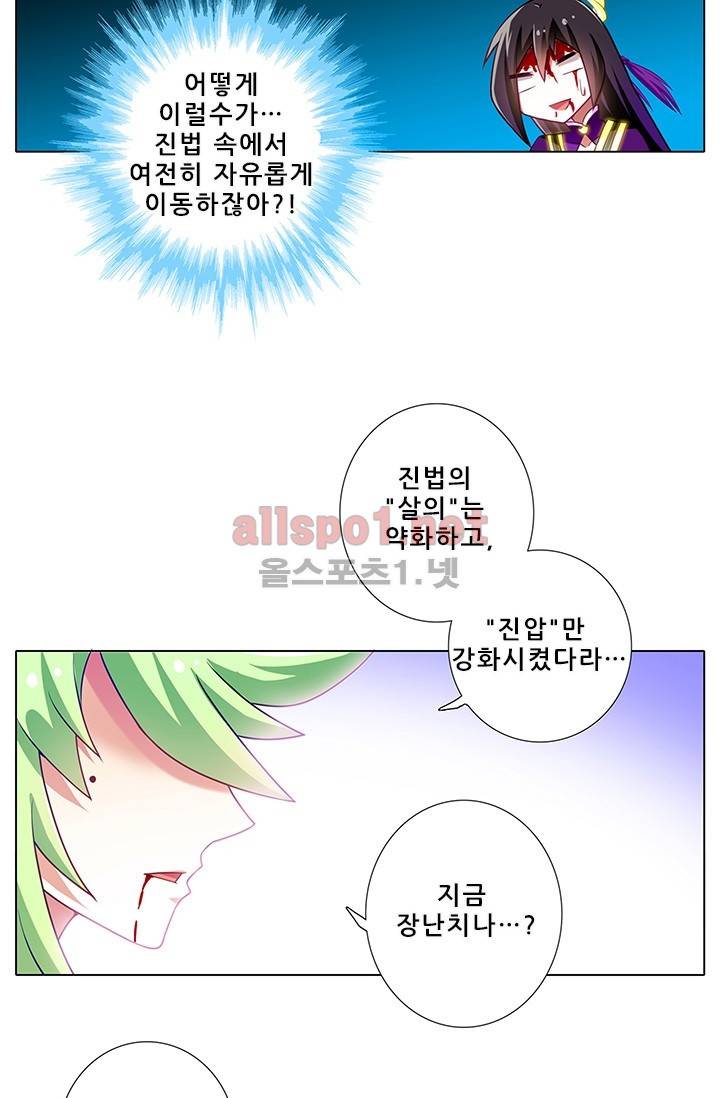 또라이 대사형 무림생존기 114화 17