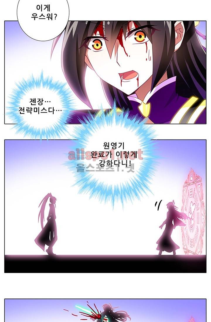 또라이 대사형 무림생존기 114화 18