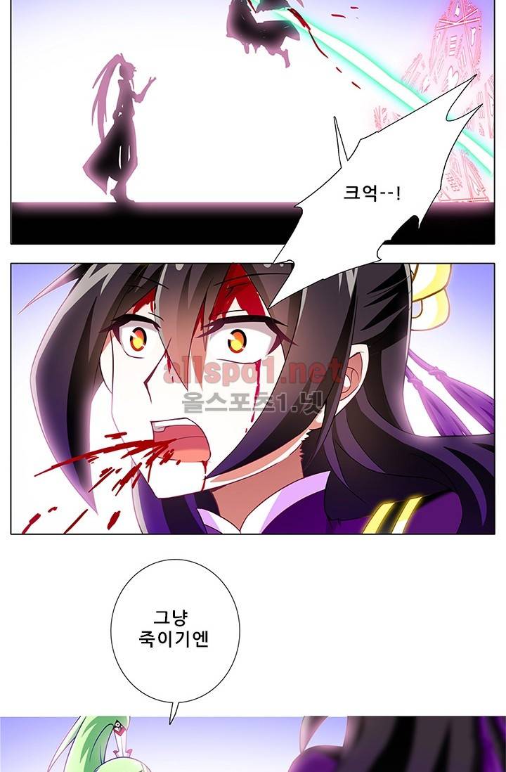 또라이 대사형 무림생존기 114화 19