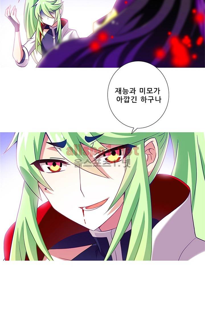 또라이 대사형 무림생존기 114화 20