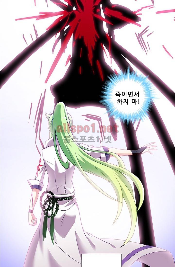 또라이 대사형 무림생존기 114화 22
