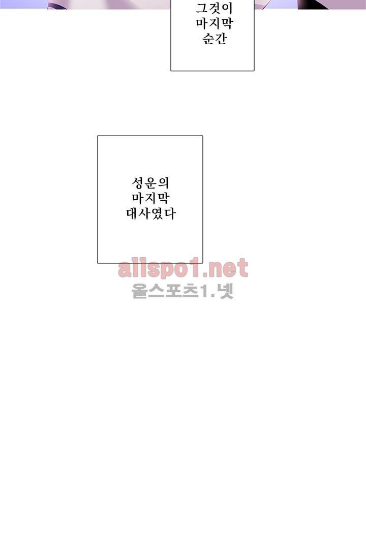 또라이 대사형 무림생존기 114화 23