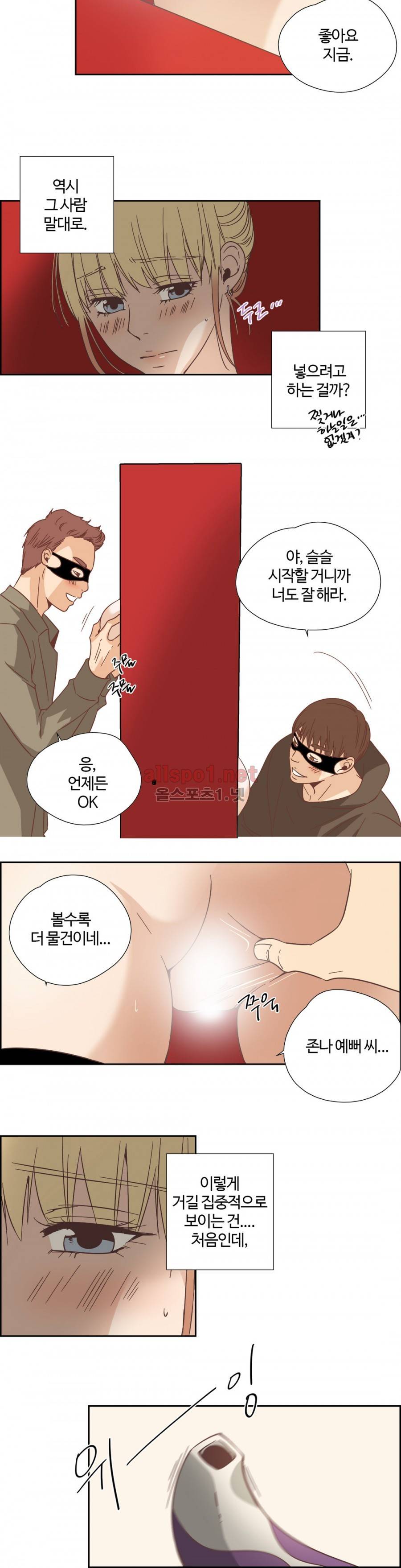 순결한 죄 61화 (2부) 4