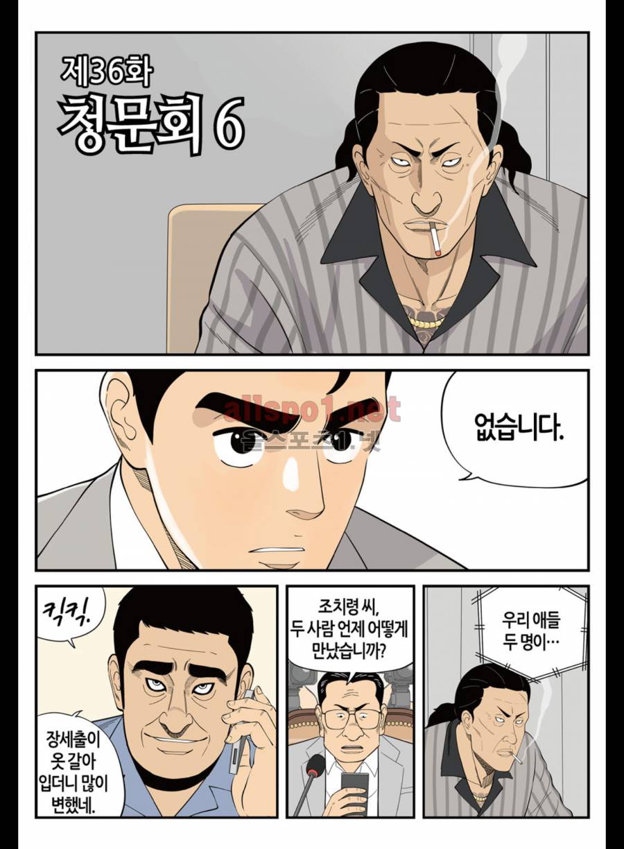롱리브더킹 186화 (시즌3 36화) 2