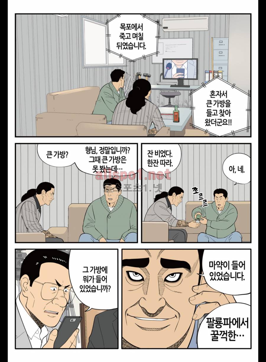 롱리브더킹 186화 (시즌3 36화) 3