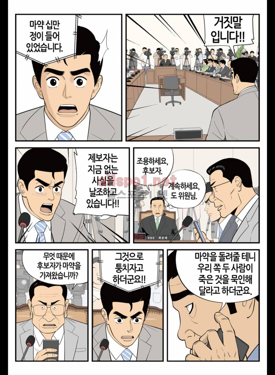 롱리브더킹 186화 (시즌3 36화) 4