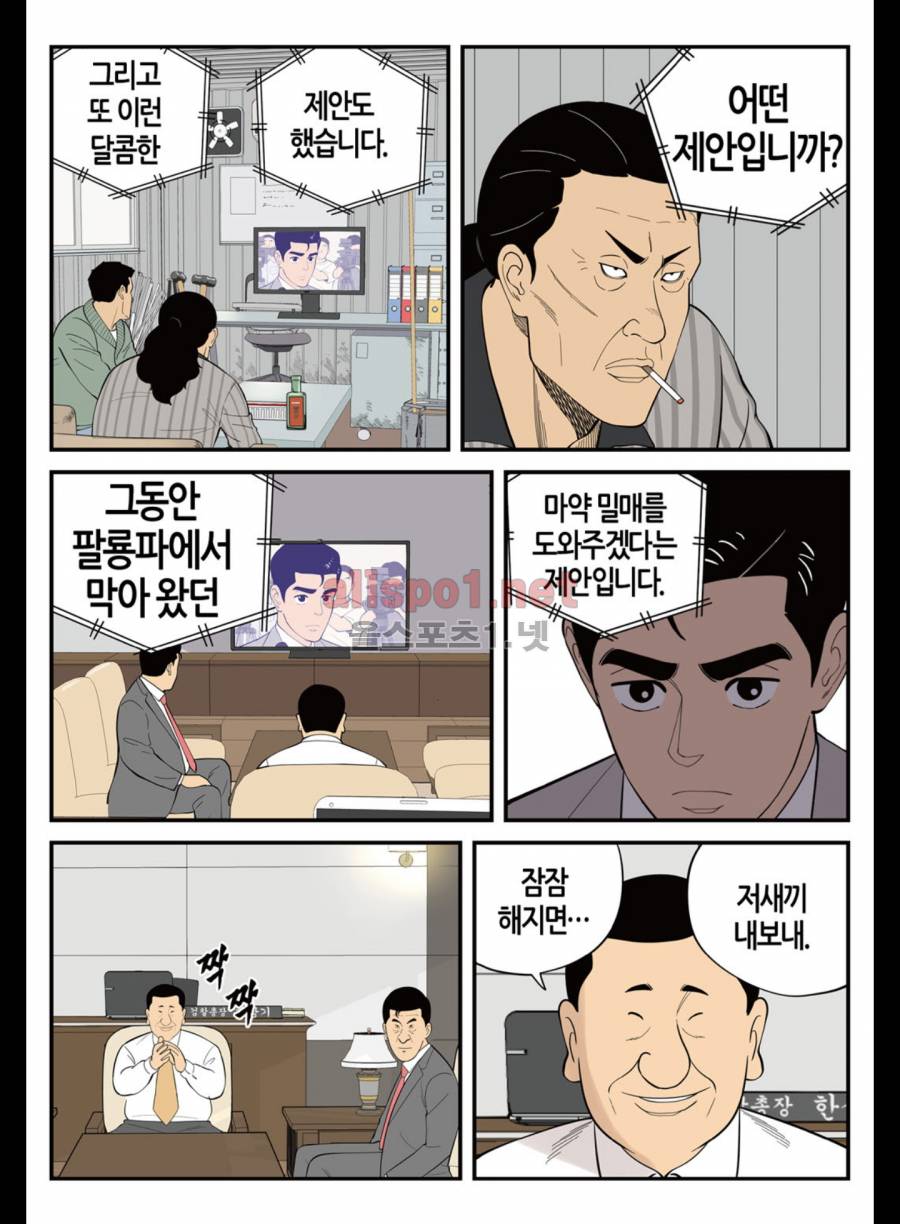 롱리브더킹 186화 (시즌3 36화) 5
