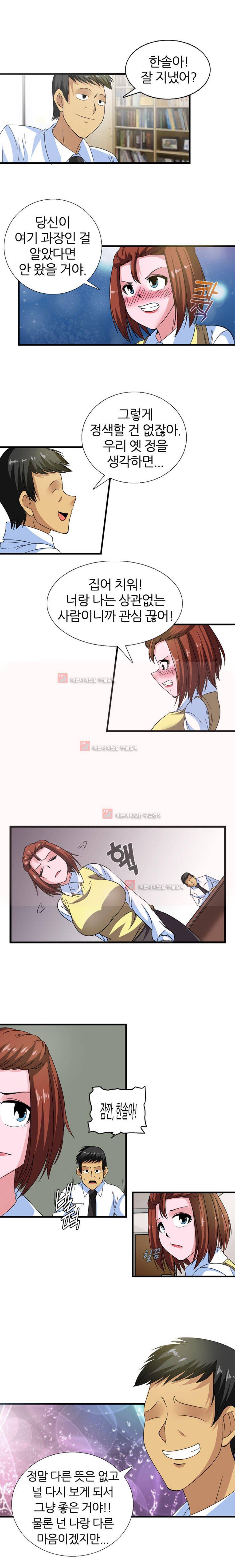 욕정병원 4화 2