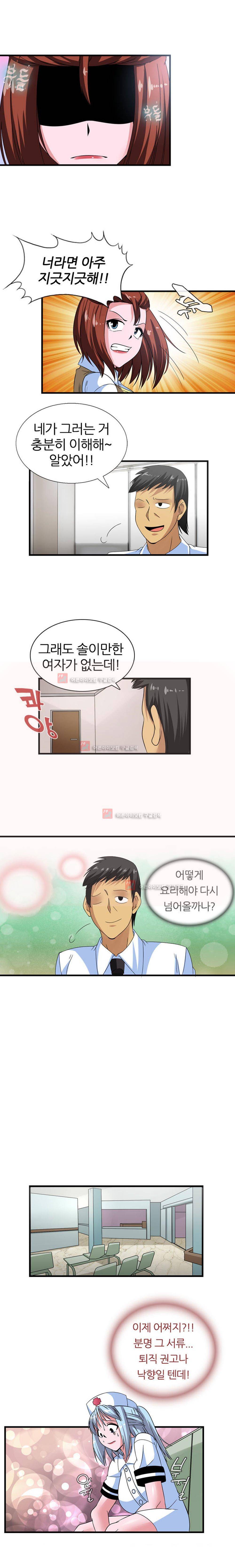 욕정병원 4화 3