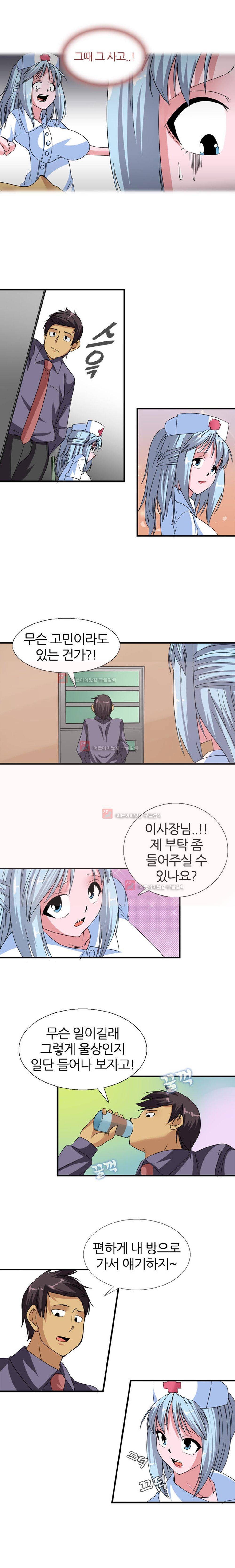 욕정병원 4화 4