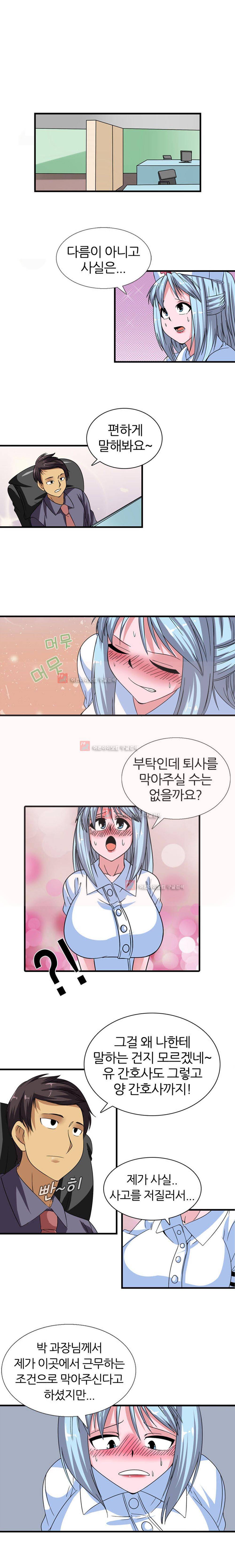 욕정병원 4화 5