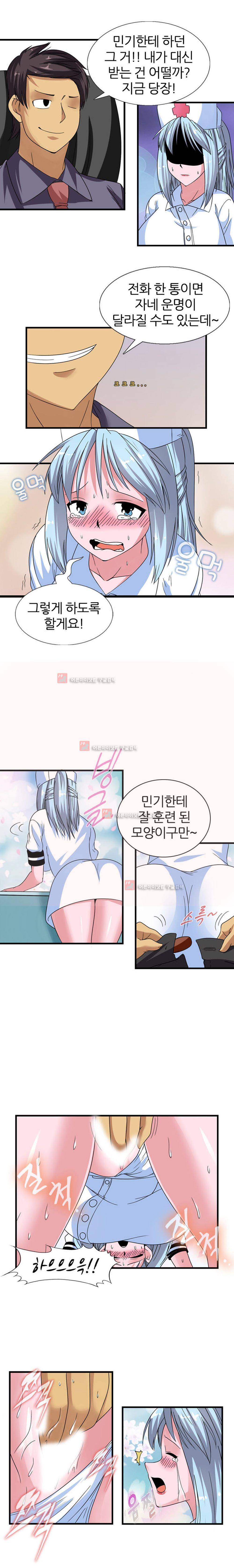 욕정병원 4화 7