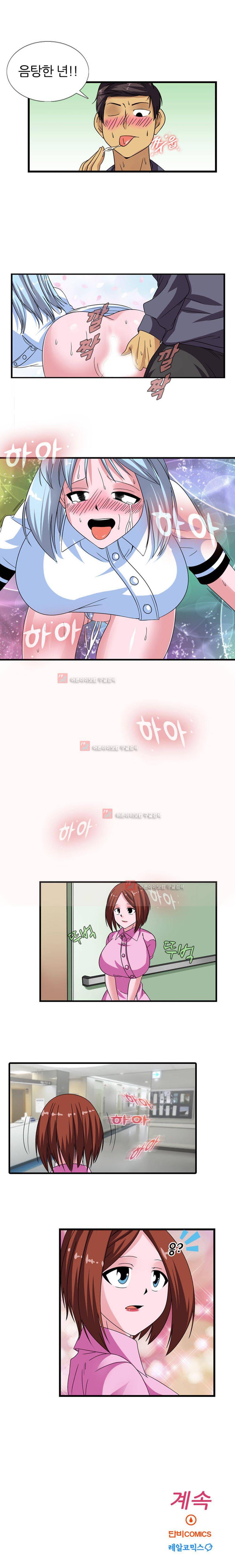 욕정병원 4화 8