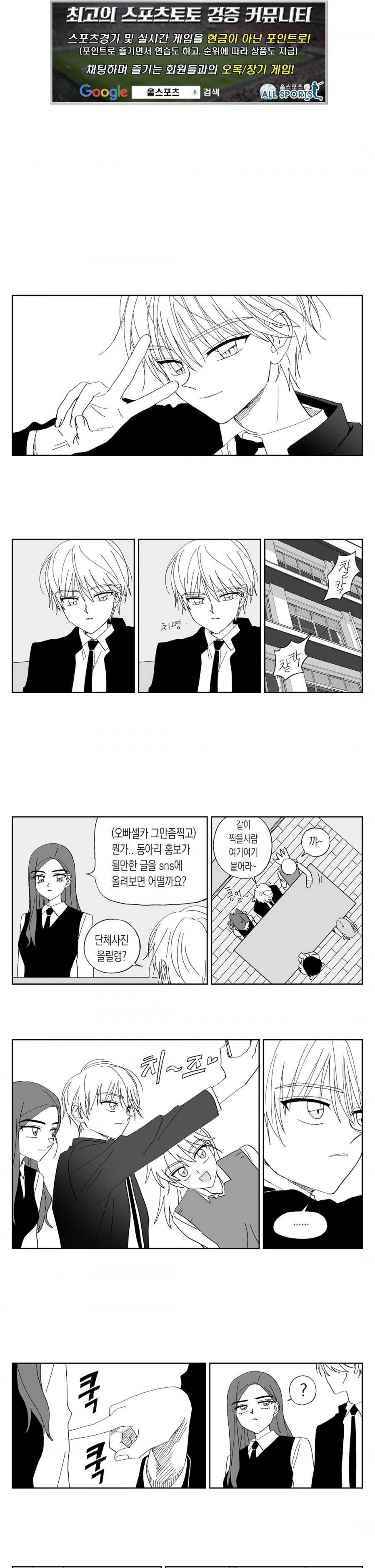 여자친구 61화 (3부) 1