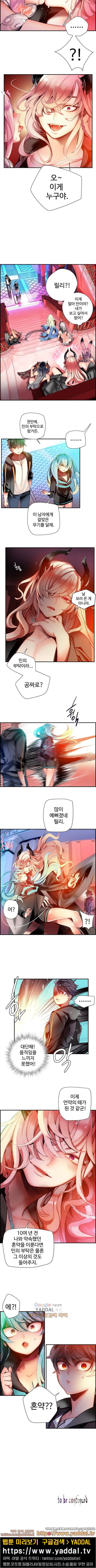 릴리스 코드 55화 5