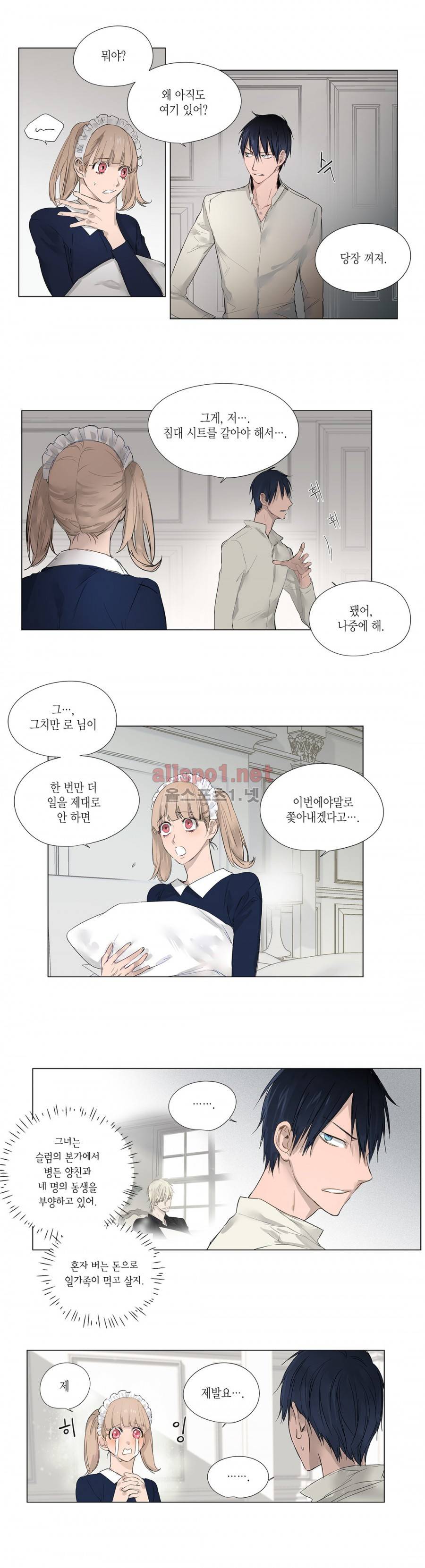 모리타트 7화 3