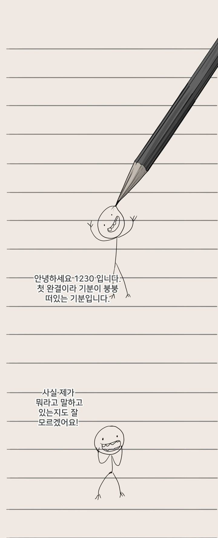 구원하소서 완결 후기 1