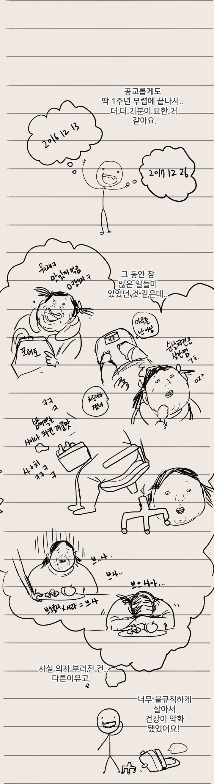 구원하소서 완결 후기 2