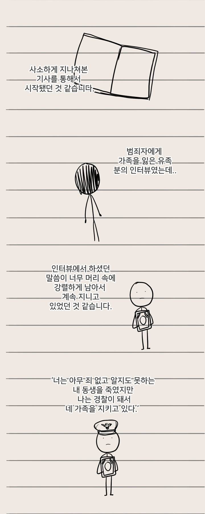 구원하소서 완결 후기 4