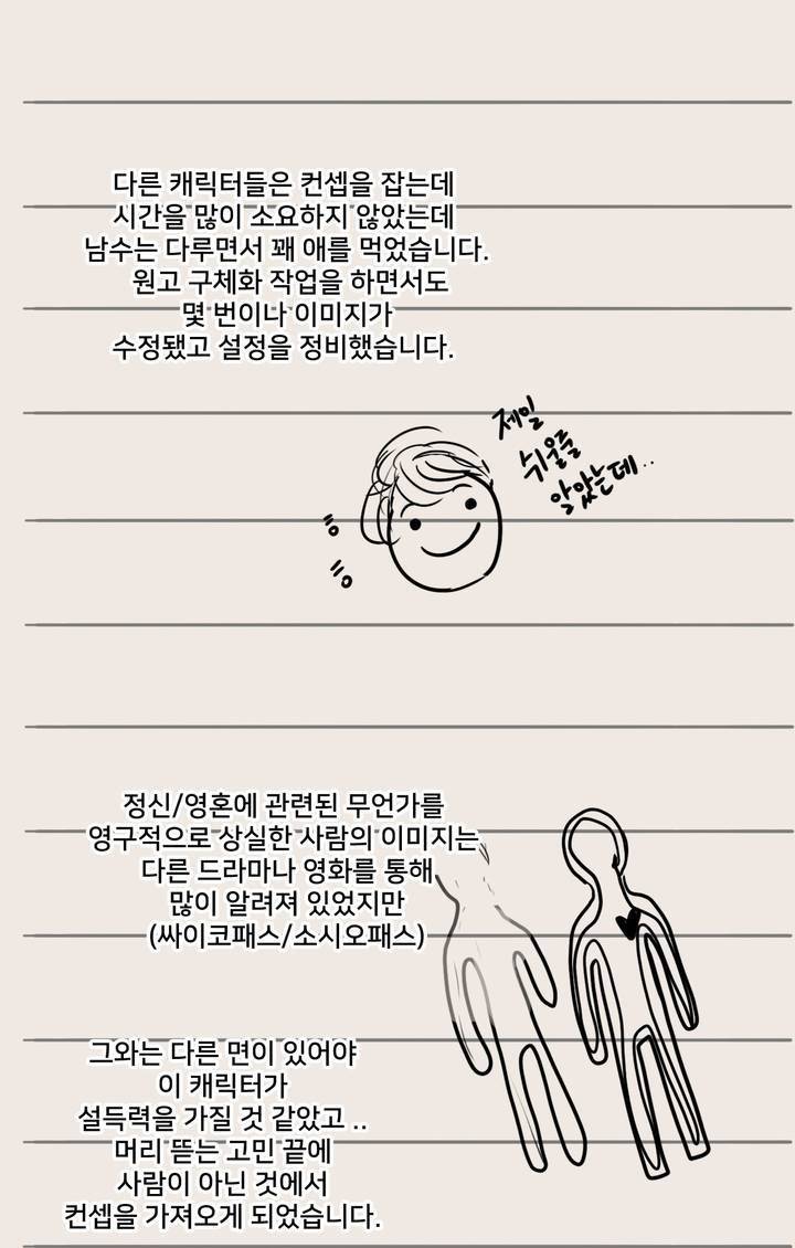 구원하소서 완결 후기 7