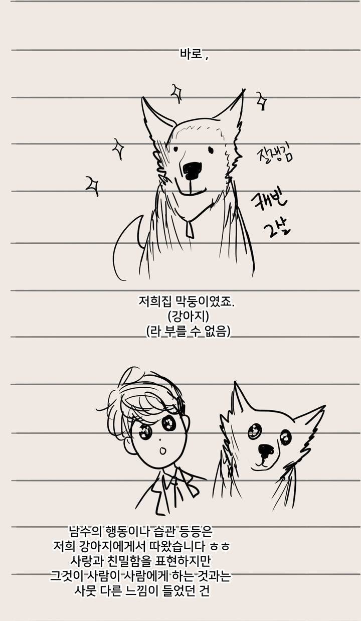 구원하소서 완결 후기 8