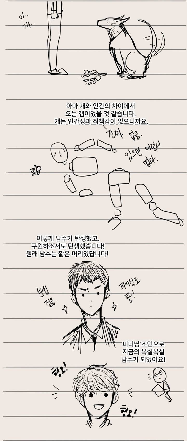 구원하소서 완결 후기 9