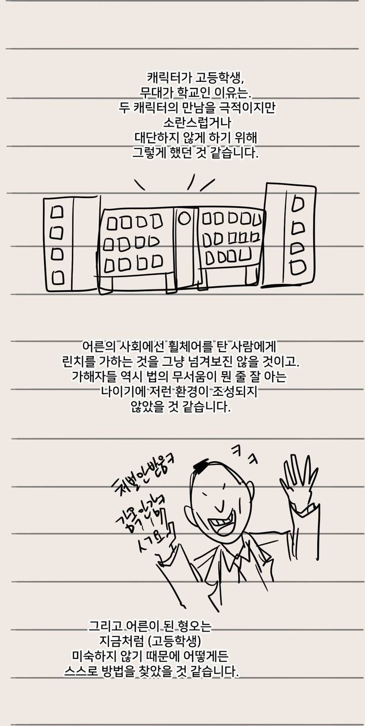구원하소서 완결 후기 10