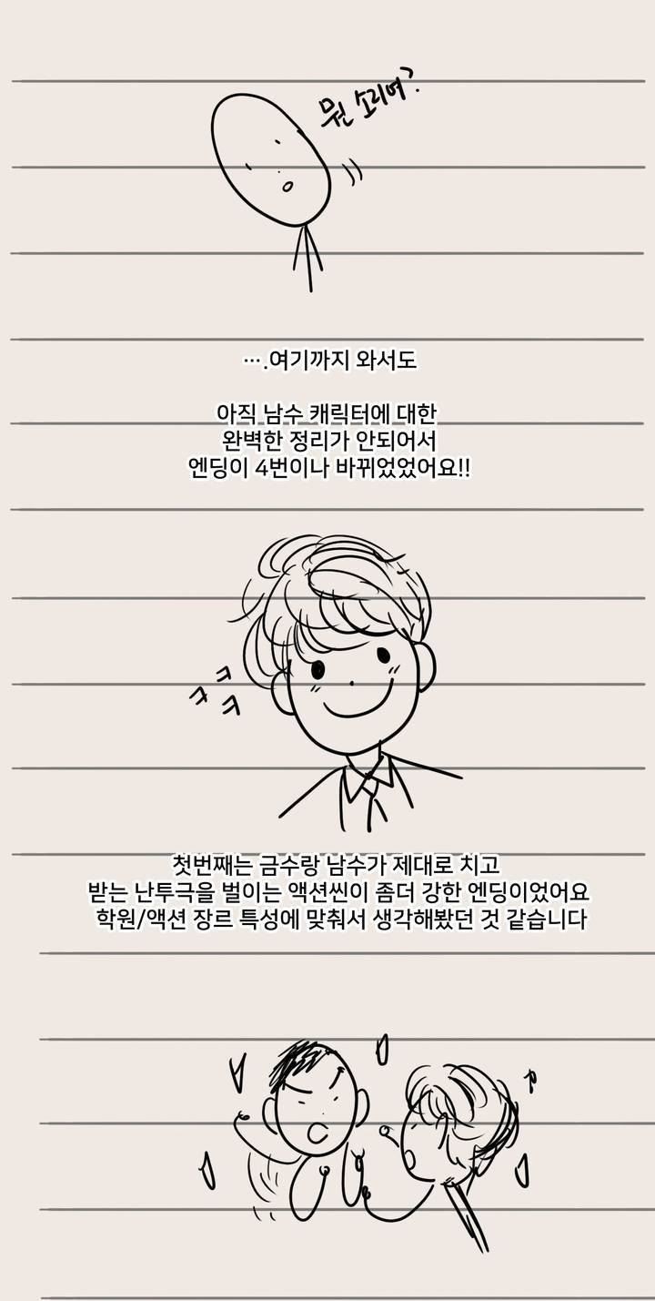 구원하소서 완결 후기 13