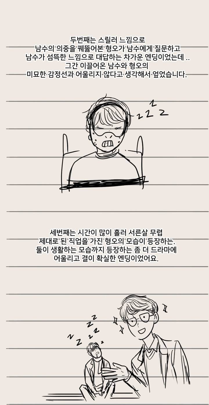 구원하소서 완결 후기 14