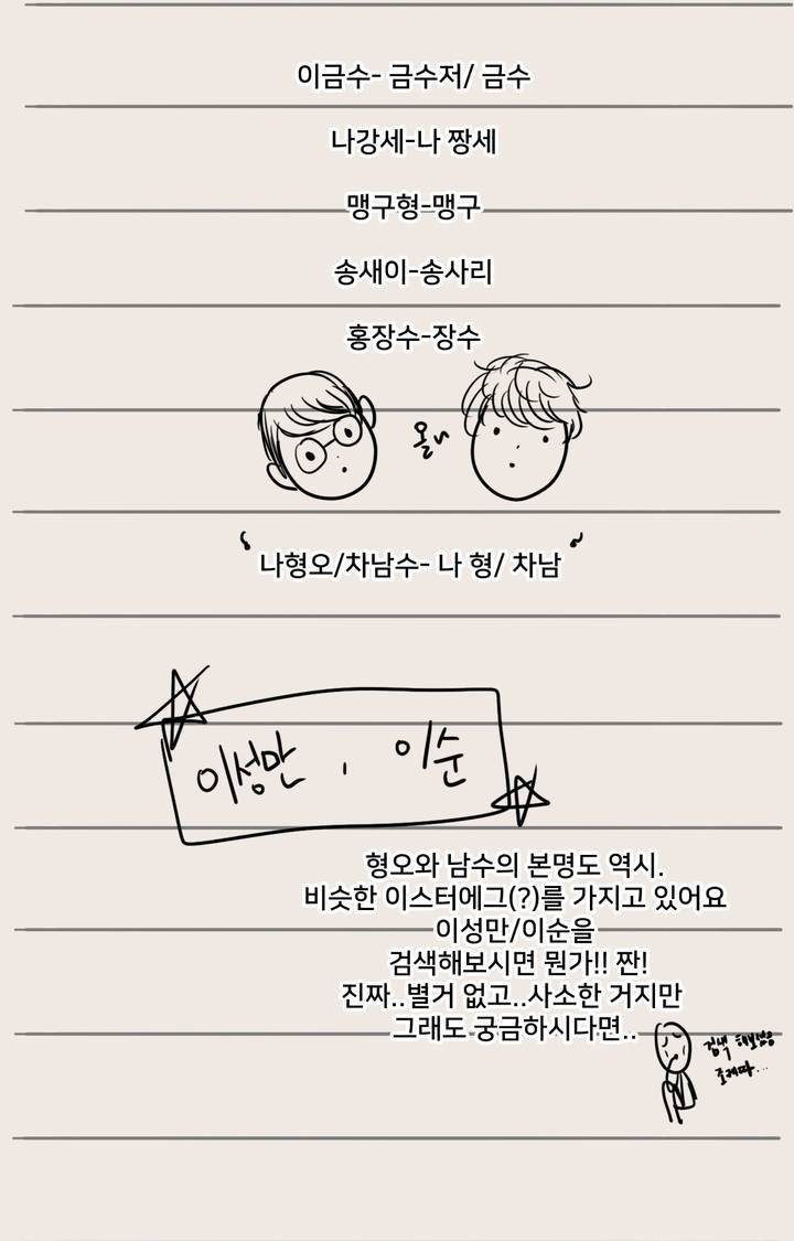 구원하소서 완결 후기 16