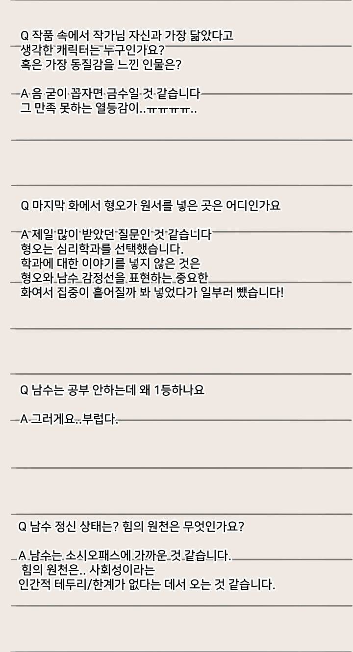 구원하소서 완결 후기 18