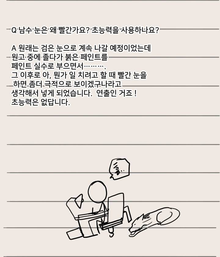구원하소서 완결 후기 19