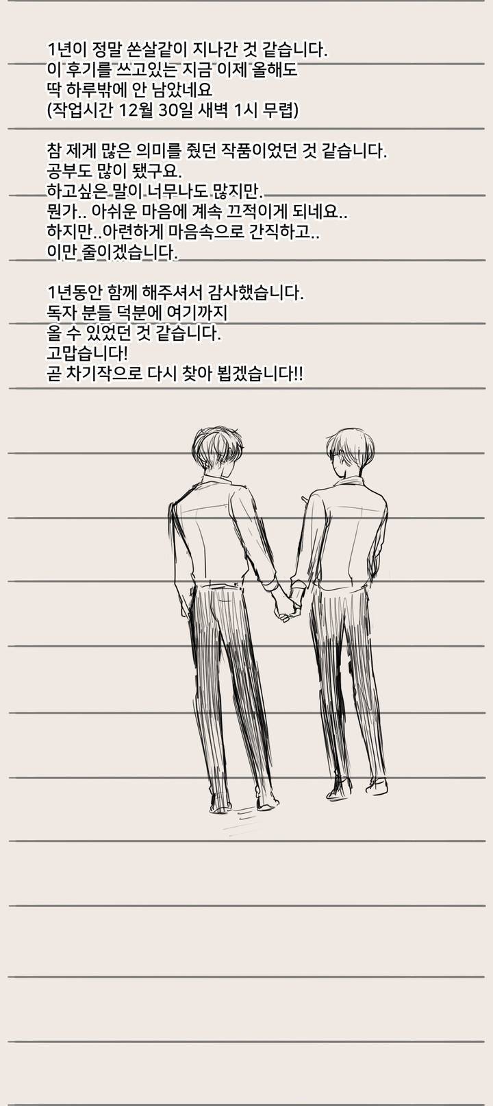 구원하소서 완결 후기 20