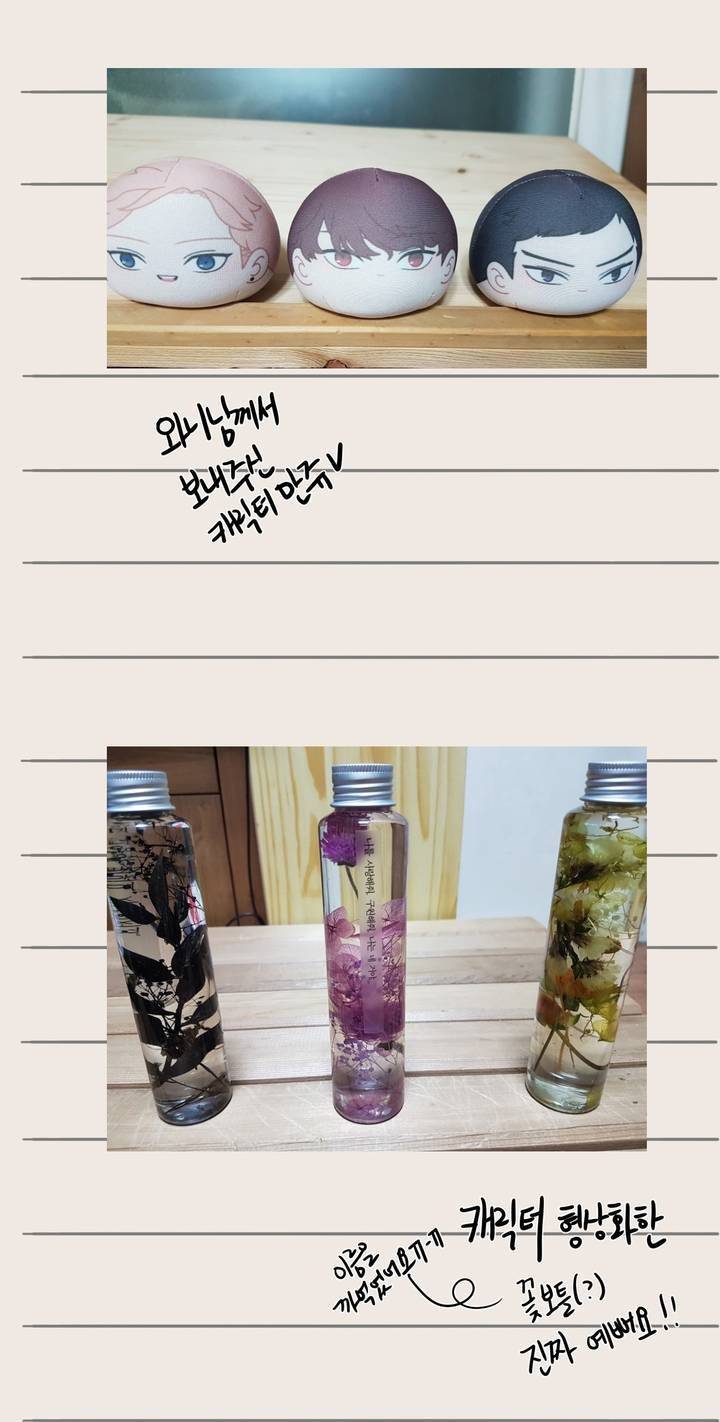 구원하소서 완결 후기 24