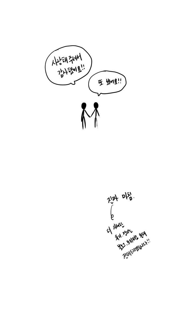 구원하소서 완결 후기 26