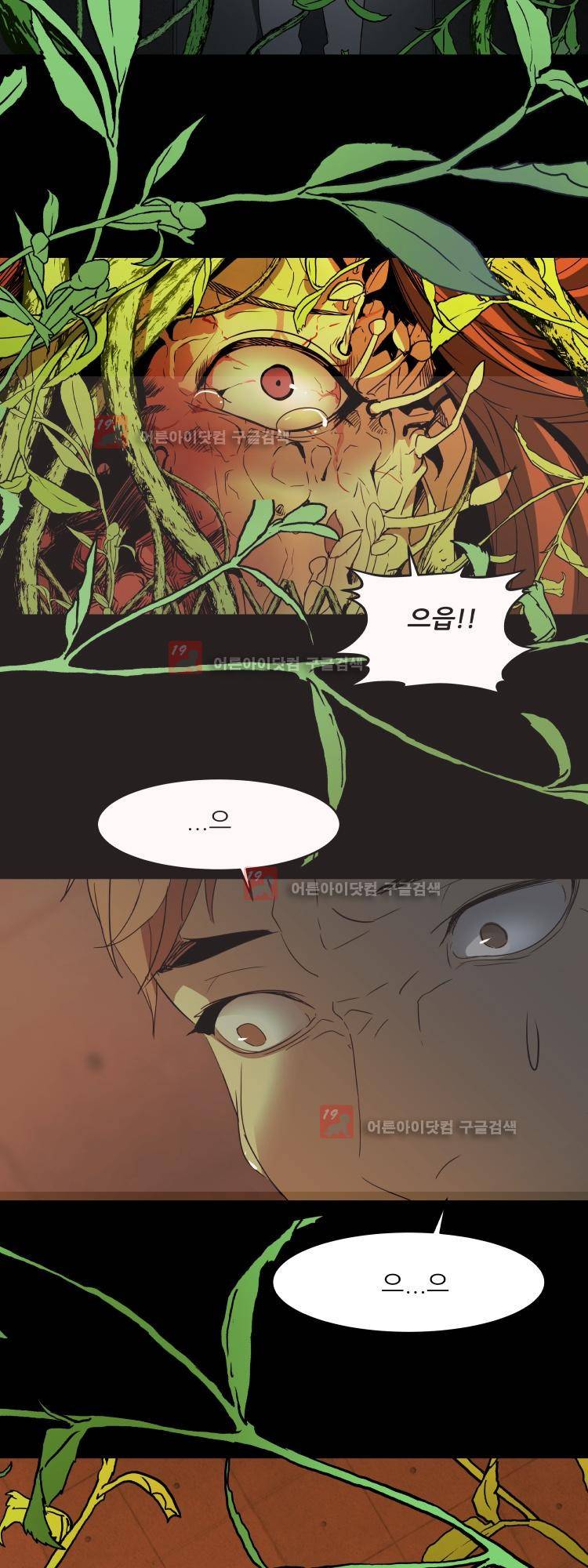 사연 12화 3