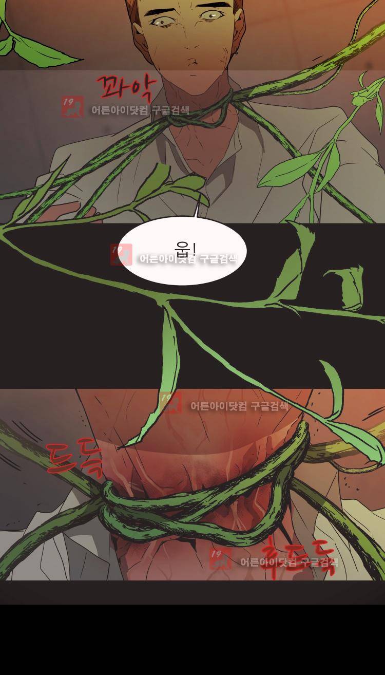 사연 12화 5