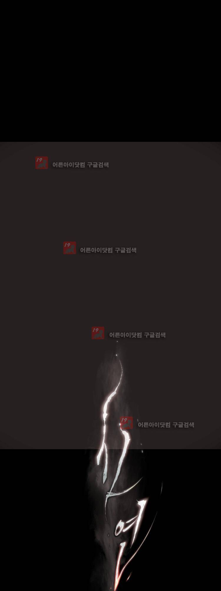 사연 12화 10