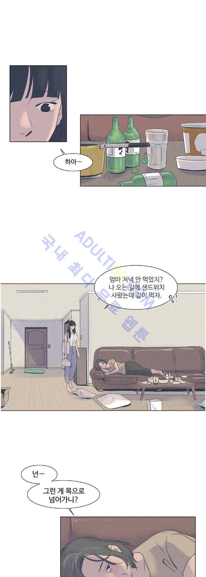 새벽의 아이들 5화 1