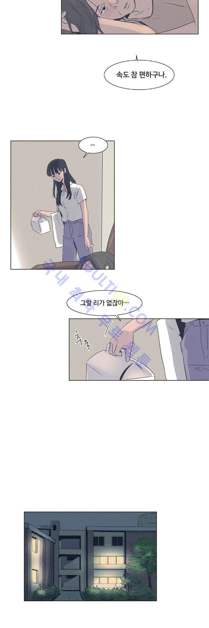 새벽의 아이들 5화 2