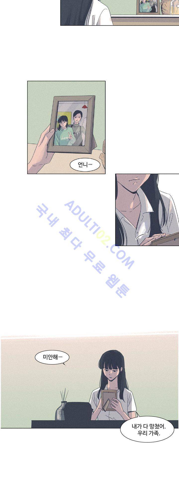 새벽의 아이들 5화 4