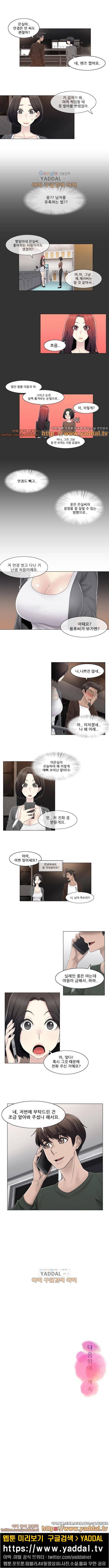미스미스틱 65화 4