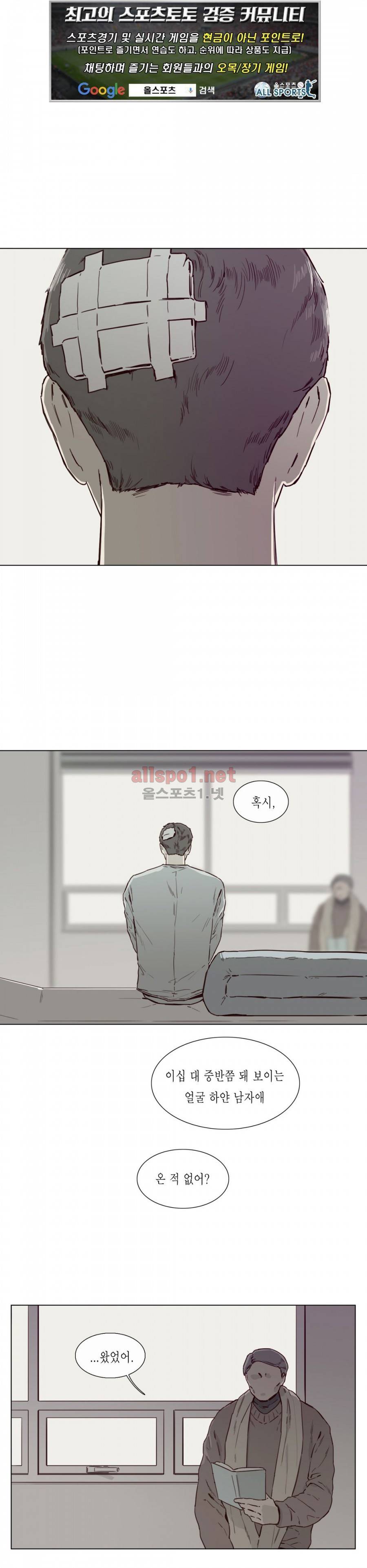 도망, 망각 31화 (2부) 1