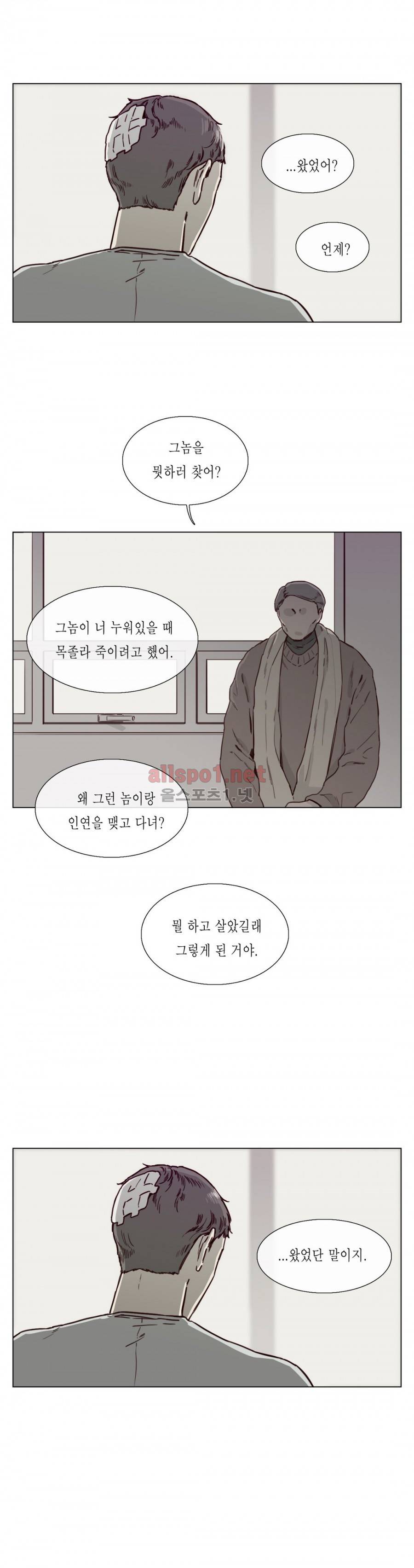 도망, 망각 31화 (2부) 2